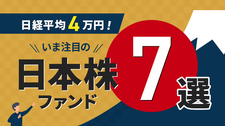 PBR1倍割れ！改善/値上がり期待6選